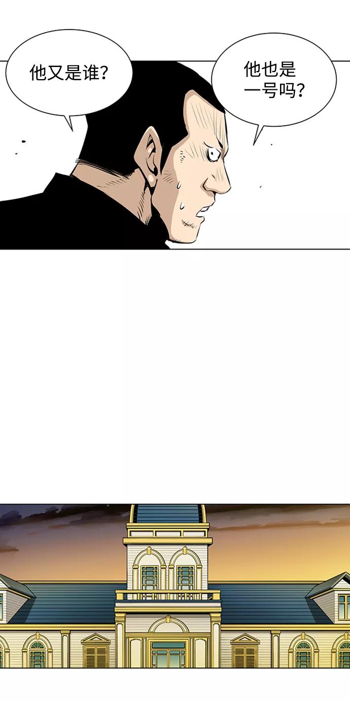 《逃亡者》第150话 第34页