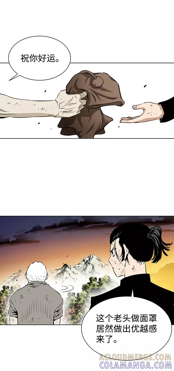 《逃亡者》第150话 第13页