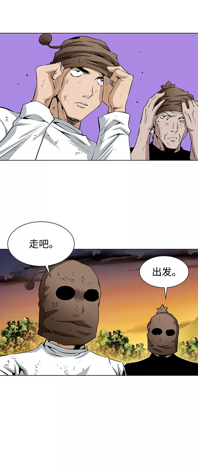 《逃亡者》第150话 第18页