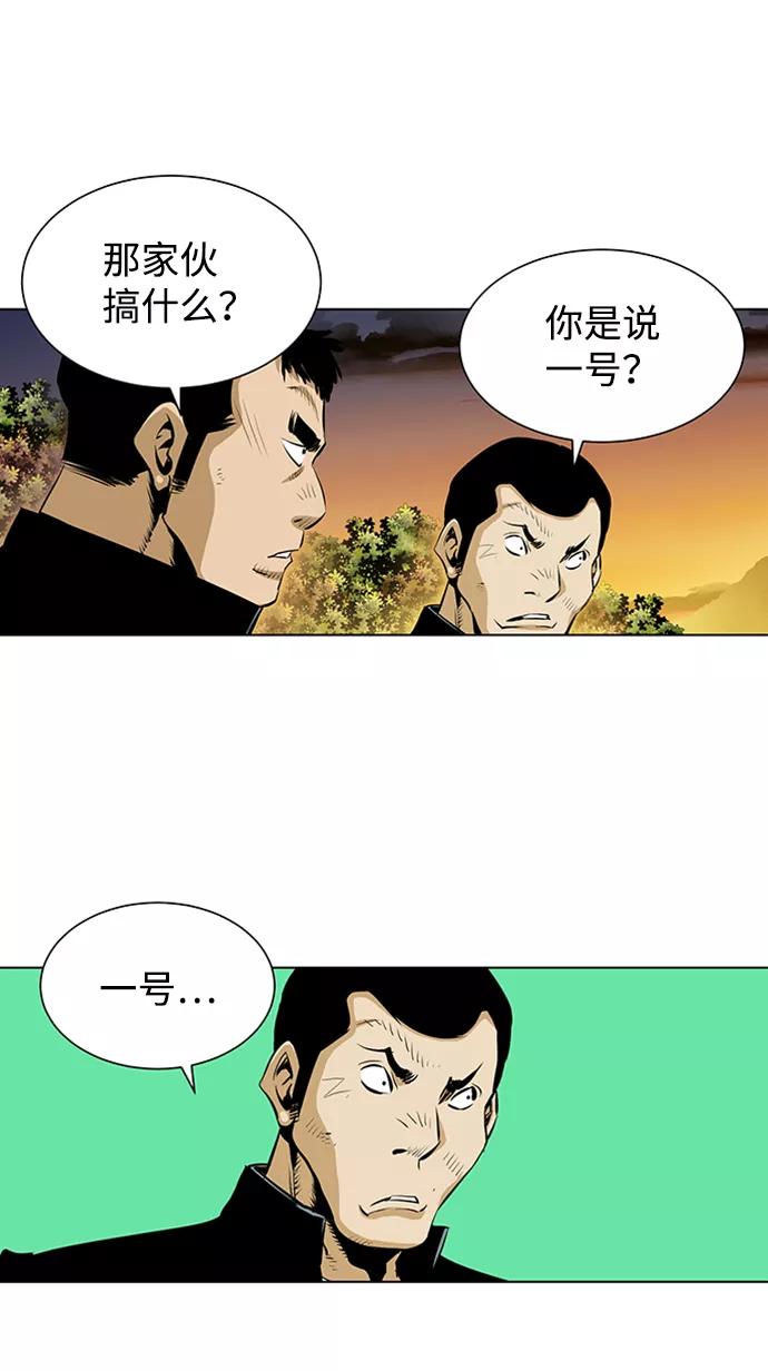 《逃亡者》第150话 第24页