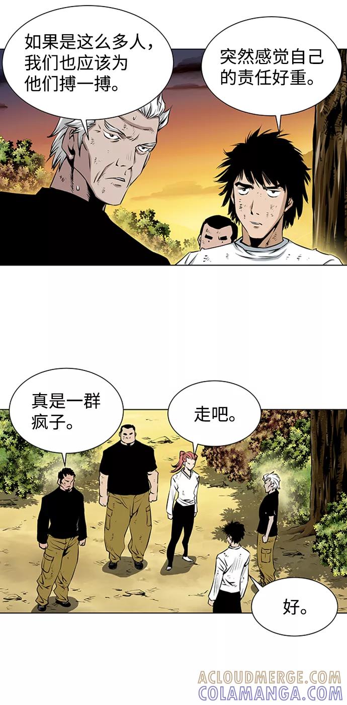 《逃亡者》第150话 第17页