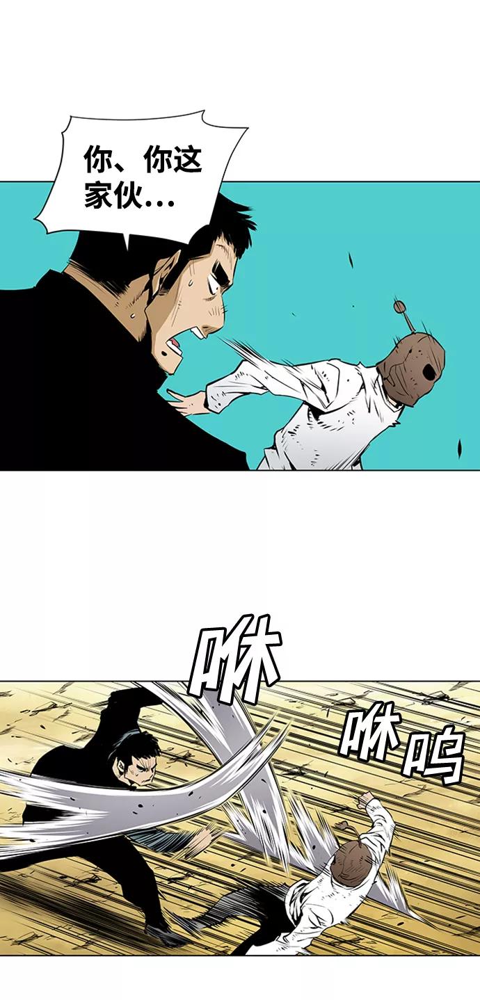 《逃亡者》第150话 第28页