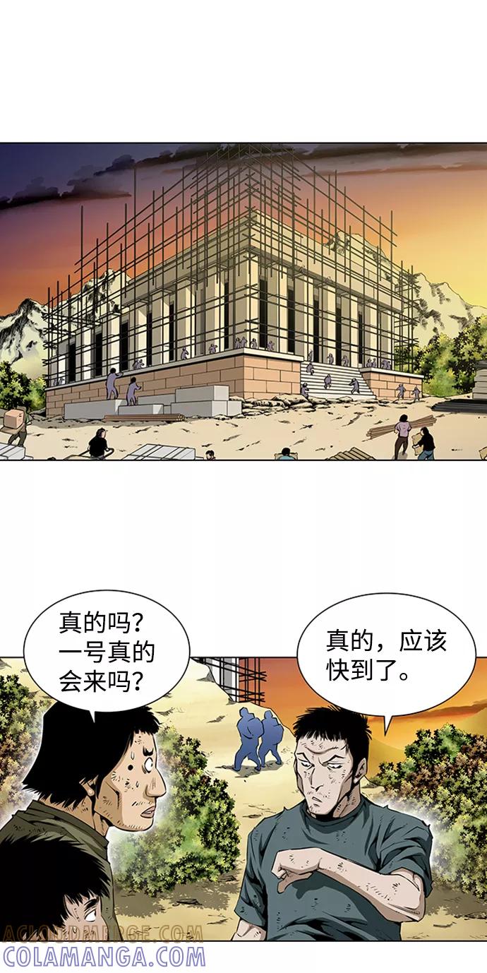 《逃亡者》第150话 第3页