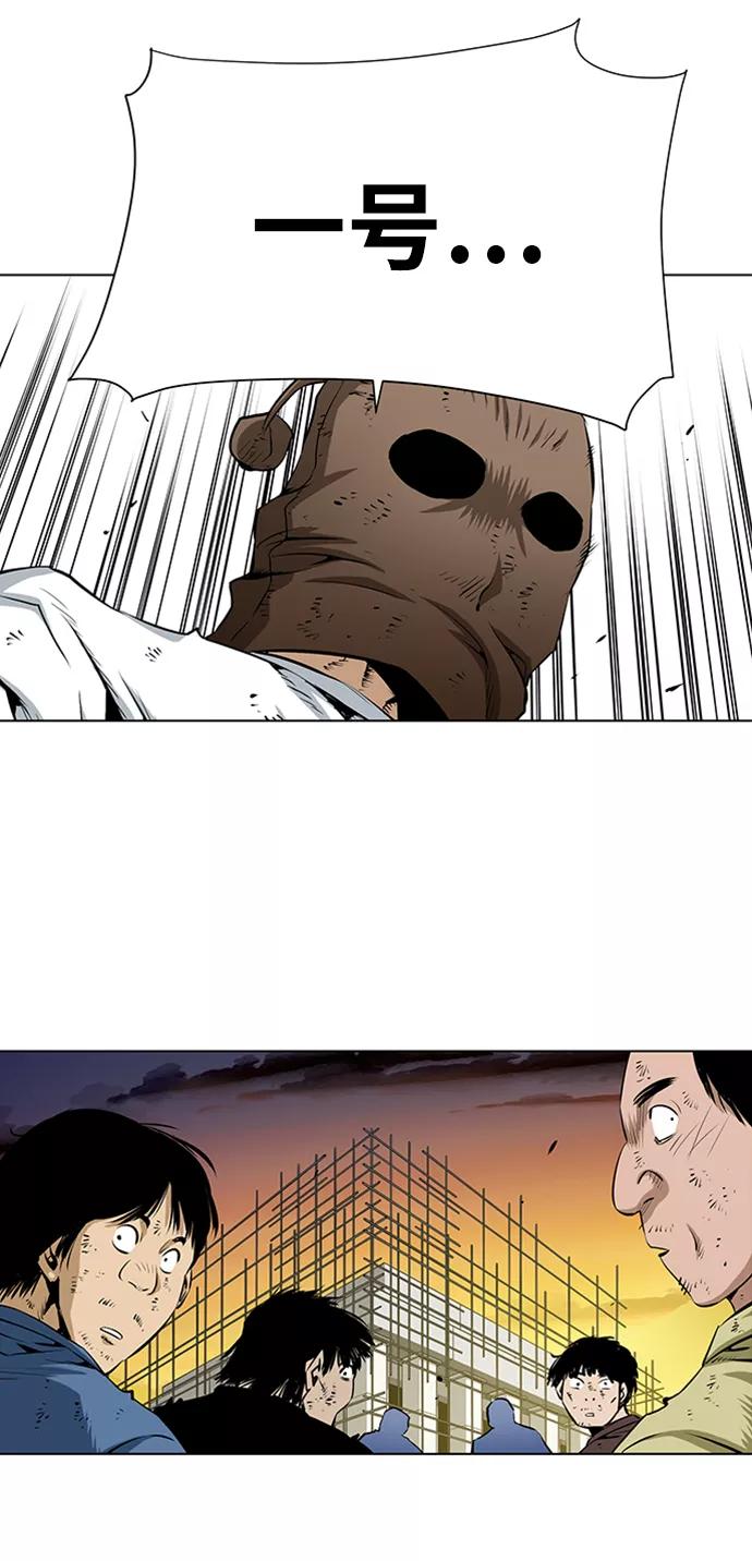 《逃亡者》第150话 第22页