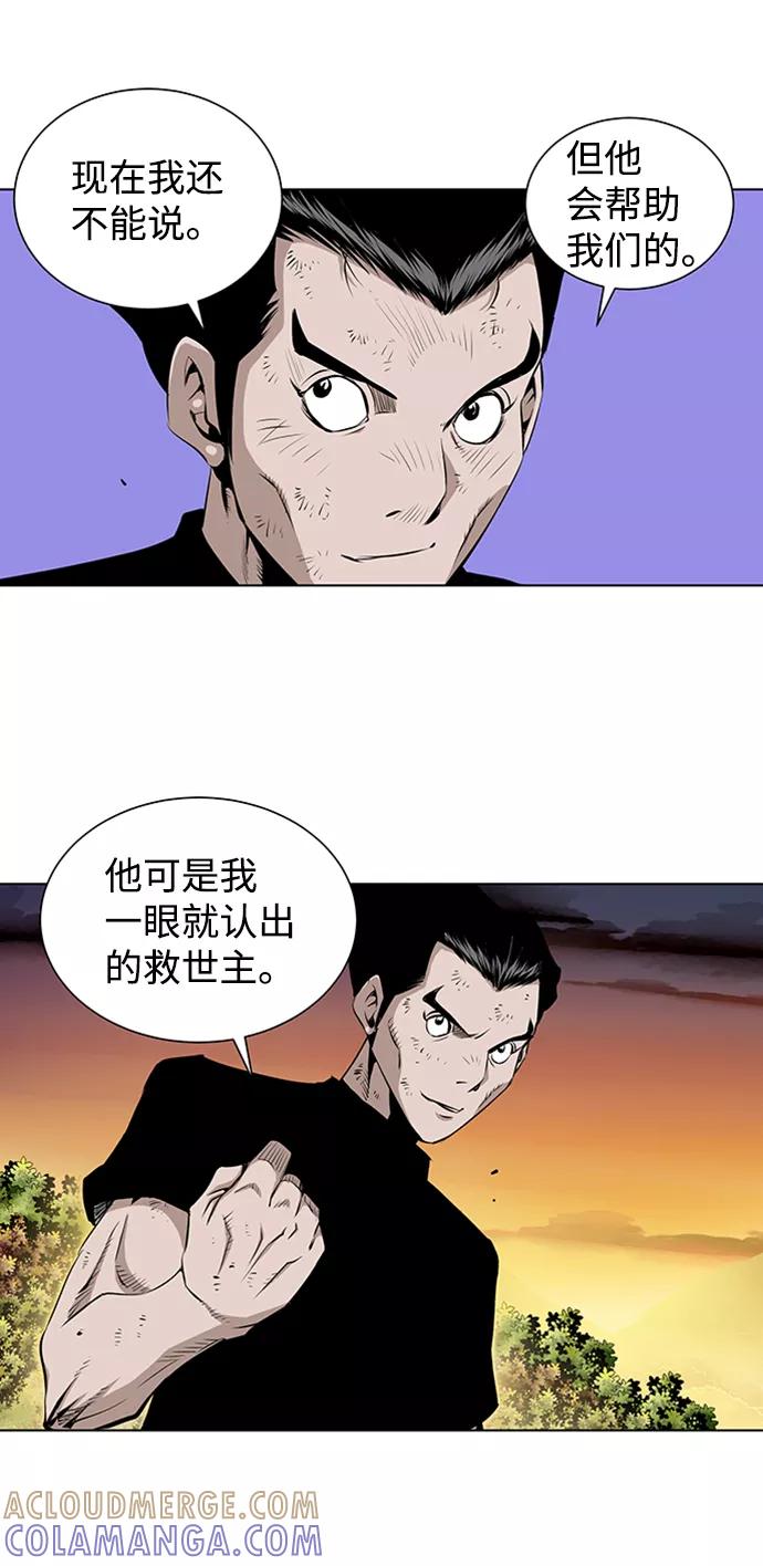 《逃亡者》第150话 第7页