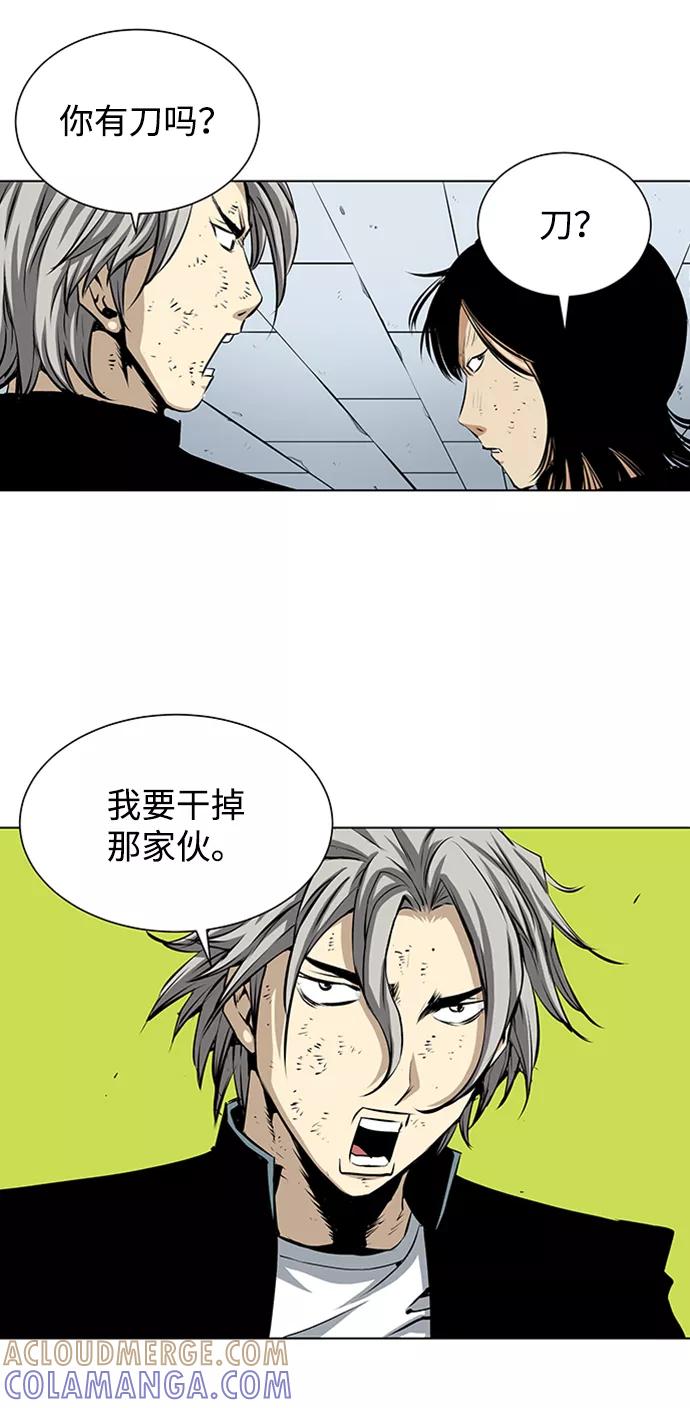 《逃亡者》第150话 第39页
