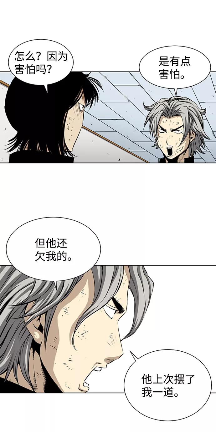 《逃亡者》第150话 第38页