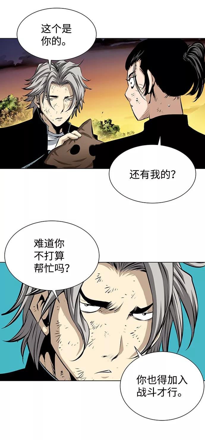 《逃亡者》第150话 第14页