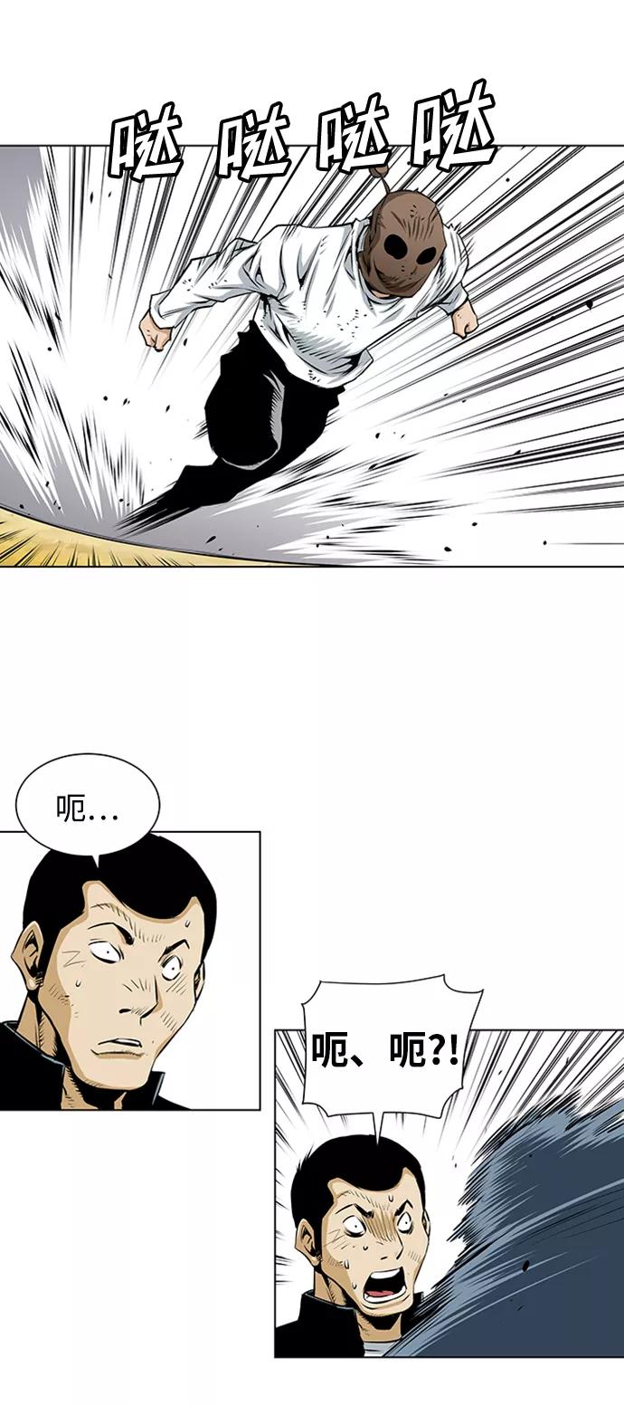 《逃亡者》第150话 第26页