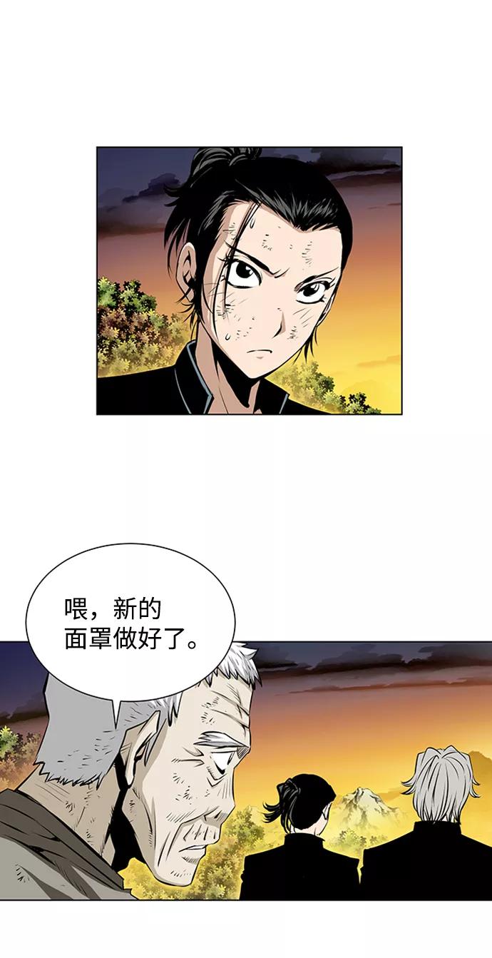 《逃亡者》第150话 第10页