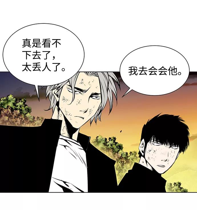 《逃亡者》第151话 第18页