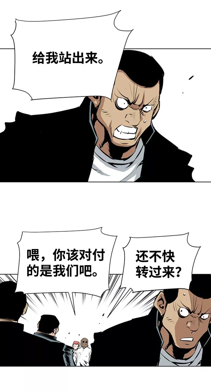 《逃亡者》第151话 第6页