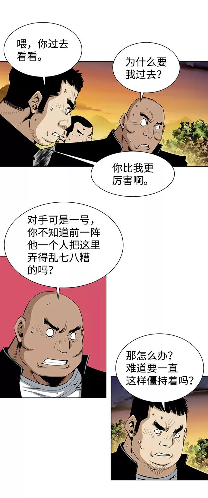 《逃亡者》第151话 第10页