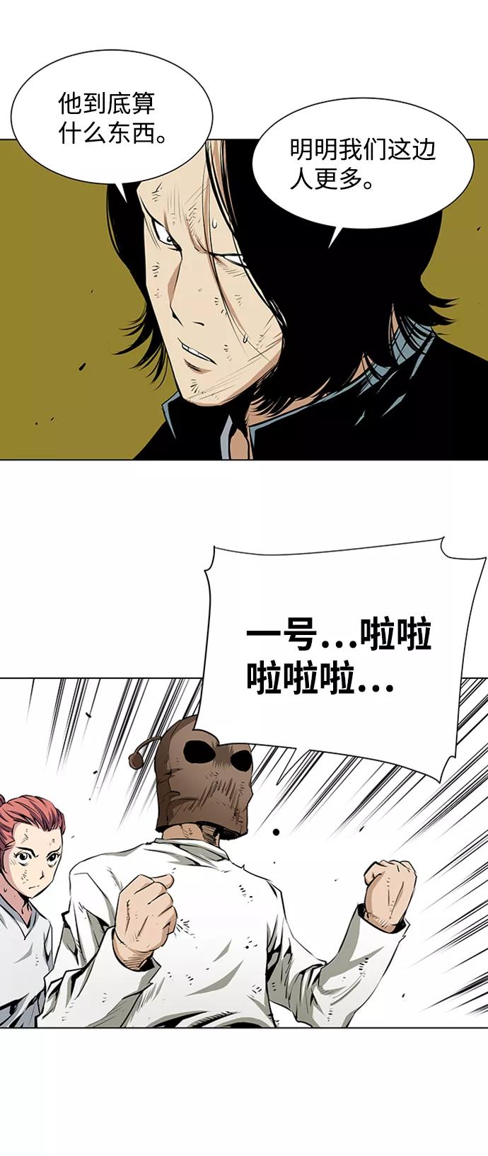 《逃亡者》第151话 第16页