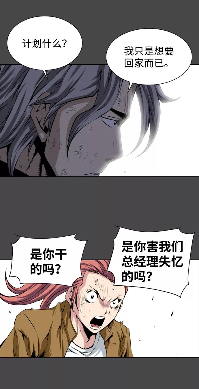 《逃亡者》第151话 第36页