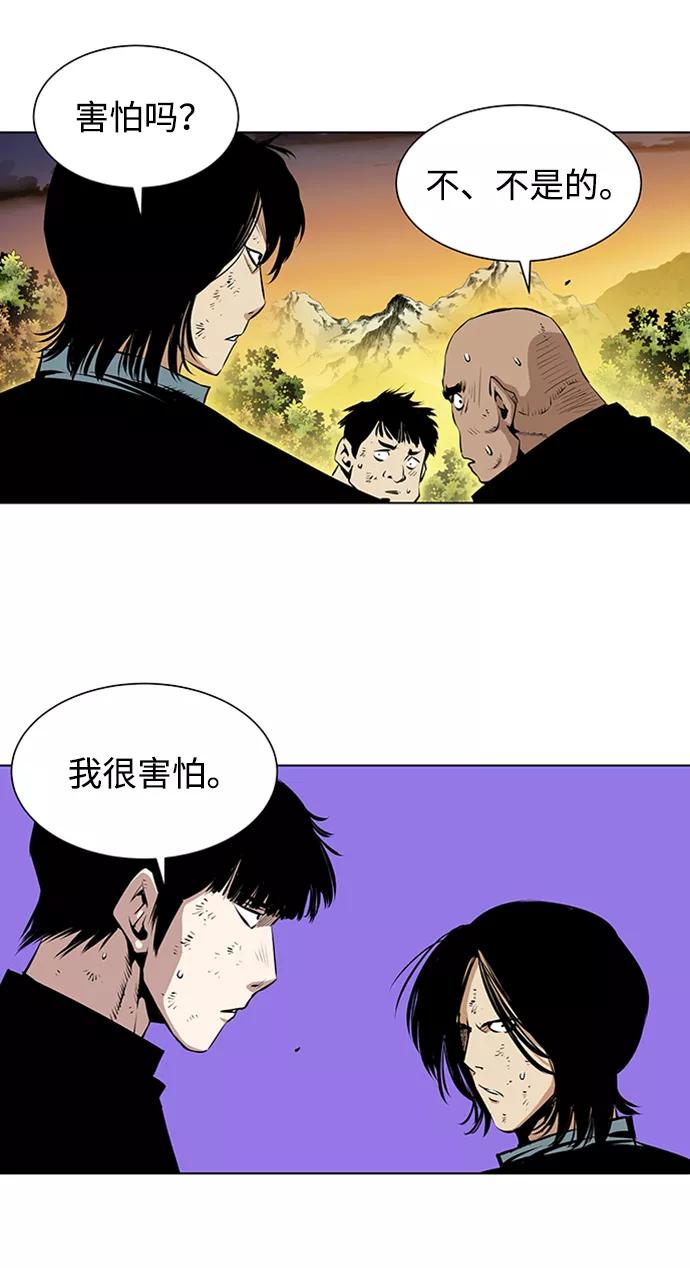 《逃亡者》第151话 第14页