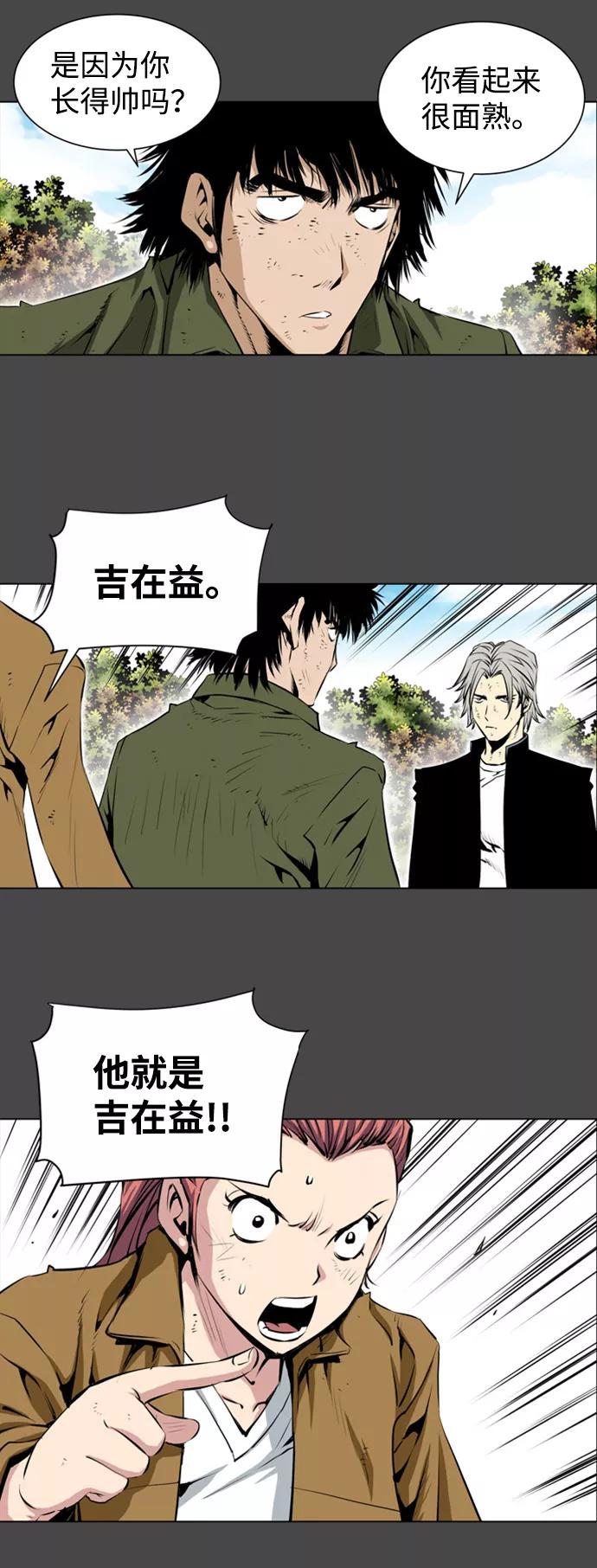 《逃亡者》第151话 第34页