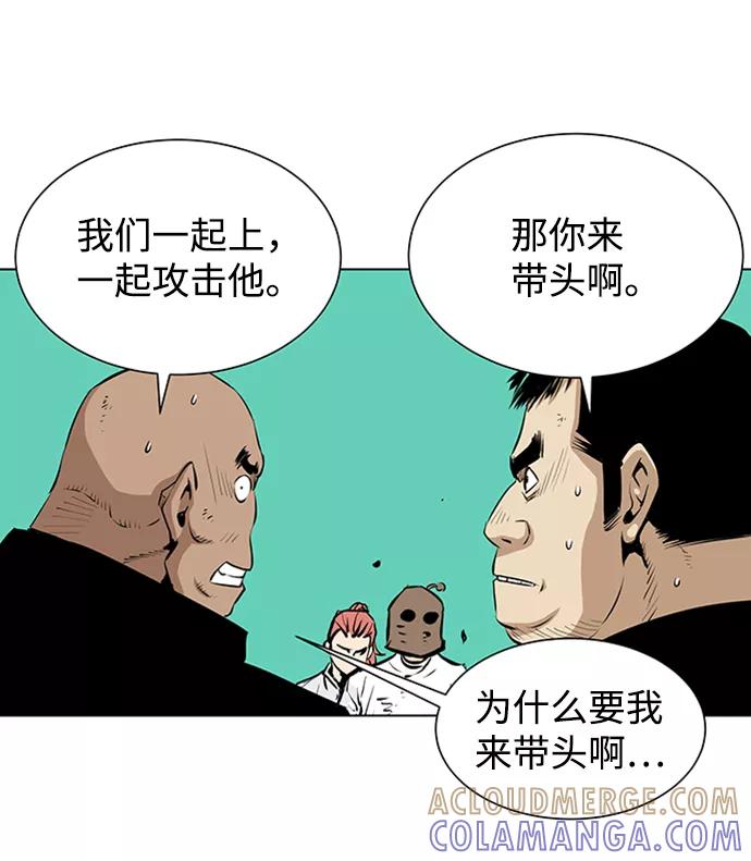 《逃亡者》第151话 第11页