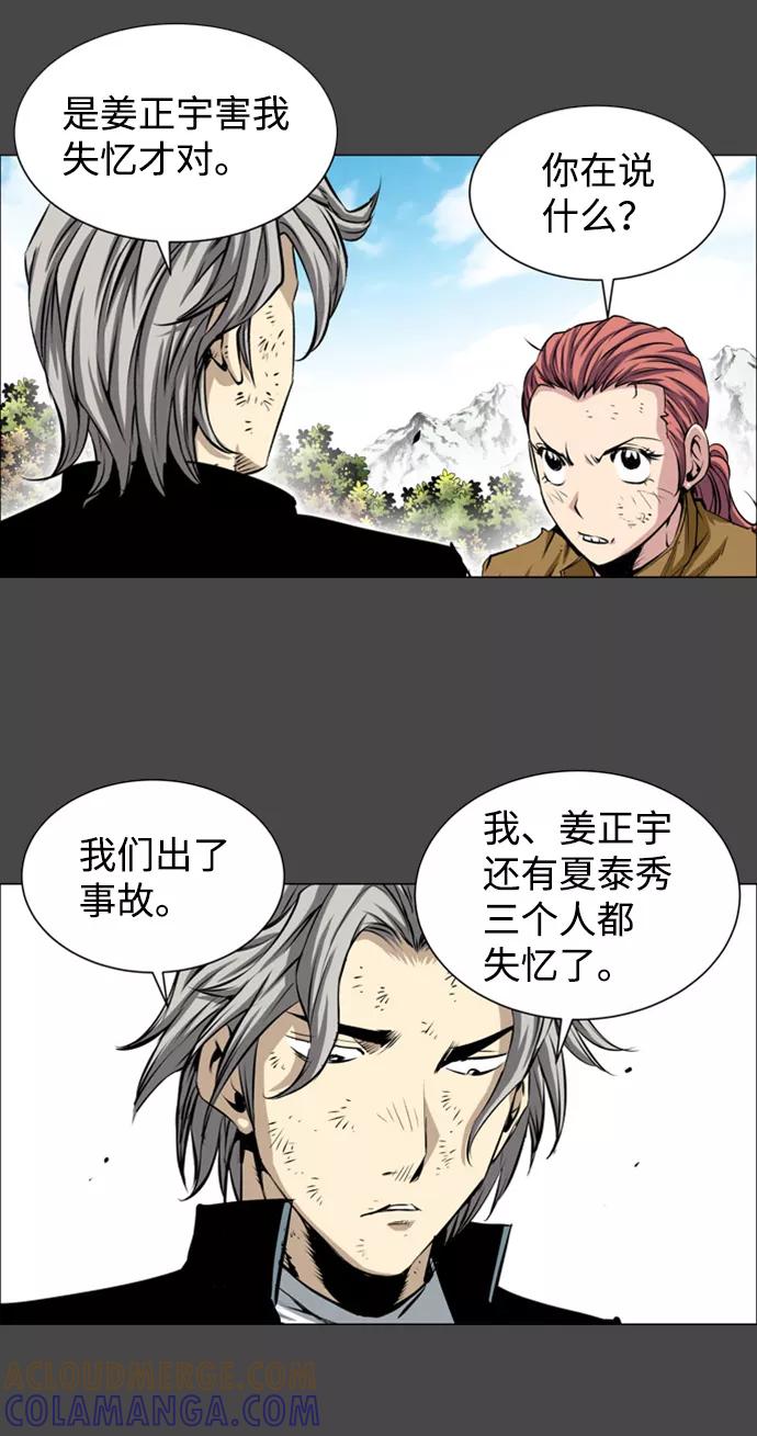 《逃亡者》第151话 第37页