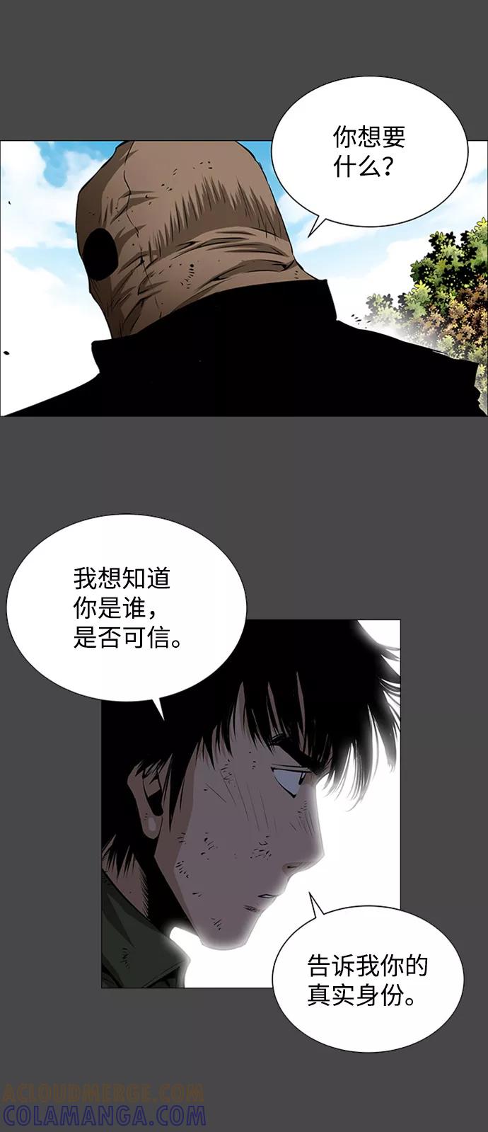 《逃亡者》第151话 第29页