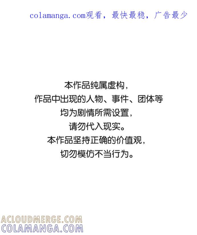 《逃亡者》第151话 第1页