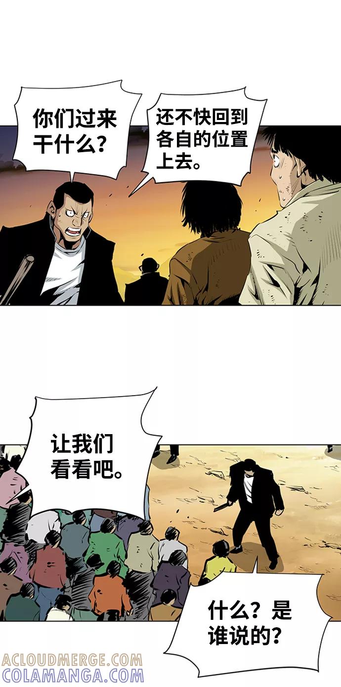 《逃亡者》第151话 第5页
