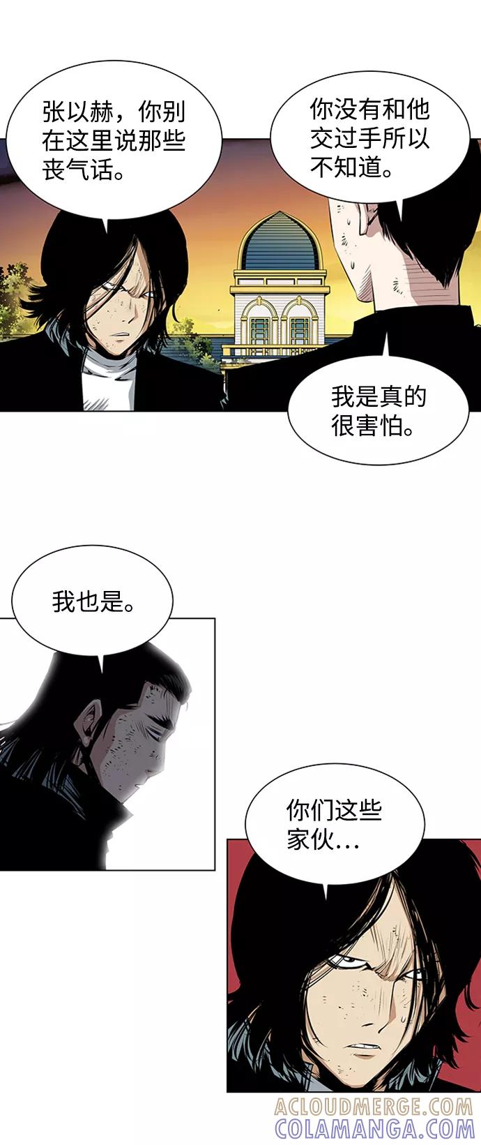 《逃亡者》第151话 第15页