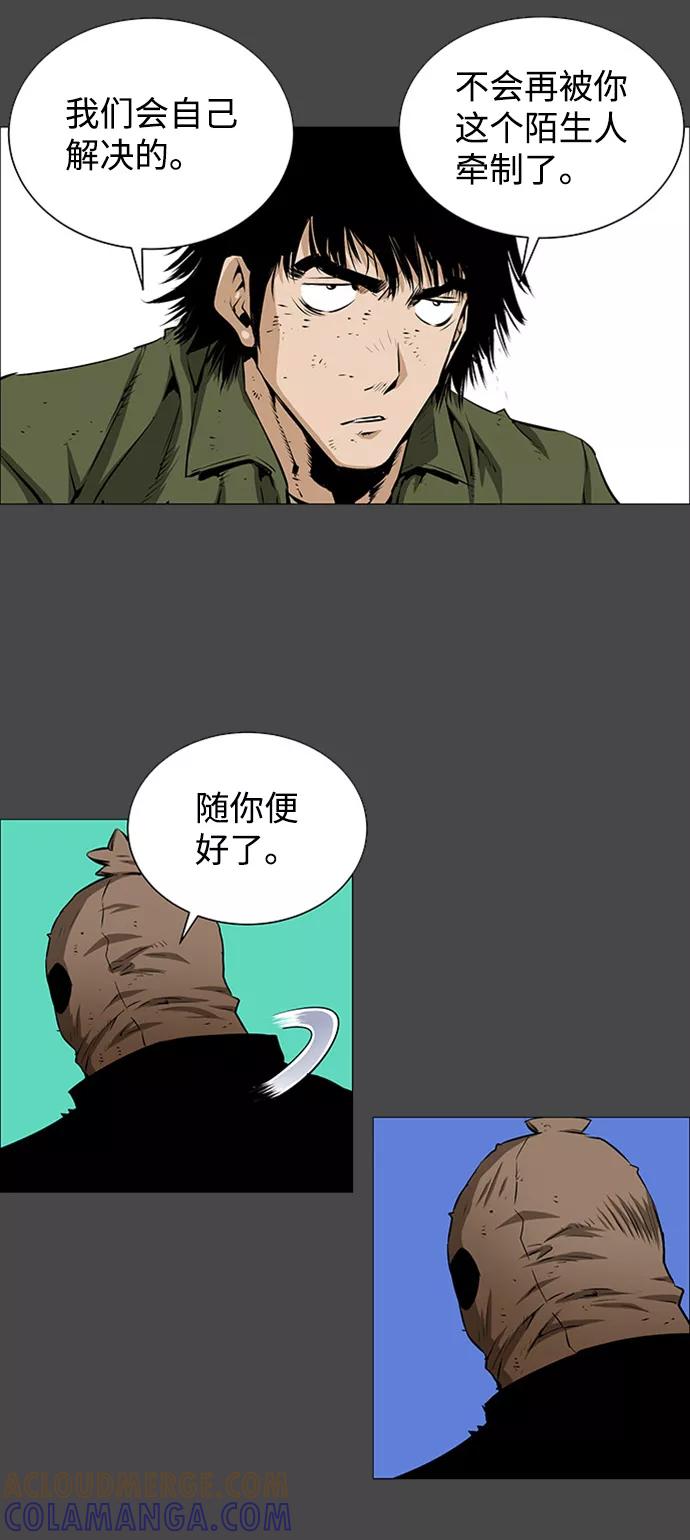 《逃亡者》第151话 第27页