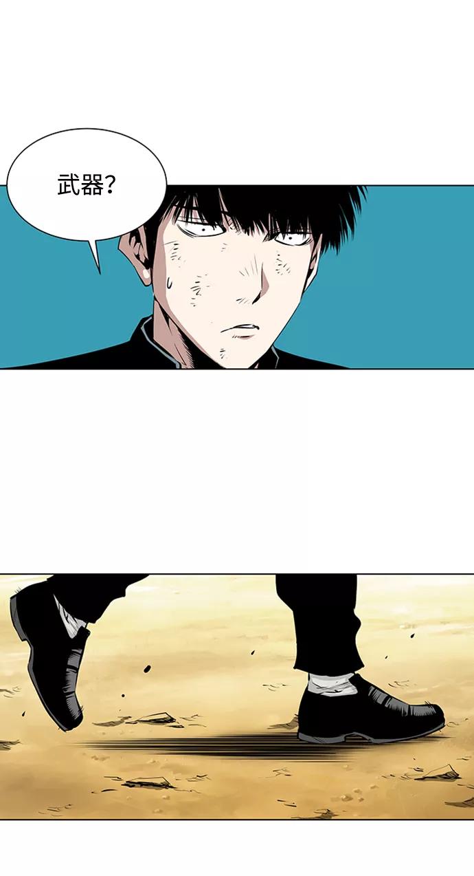 《逃亡者》第151话 第20页