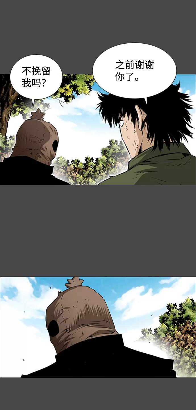 《逃亡者》第151话 第28页