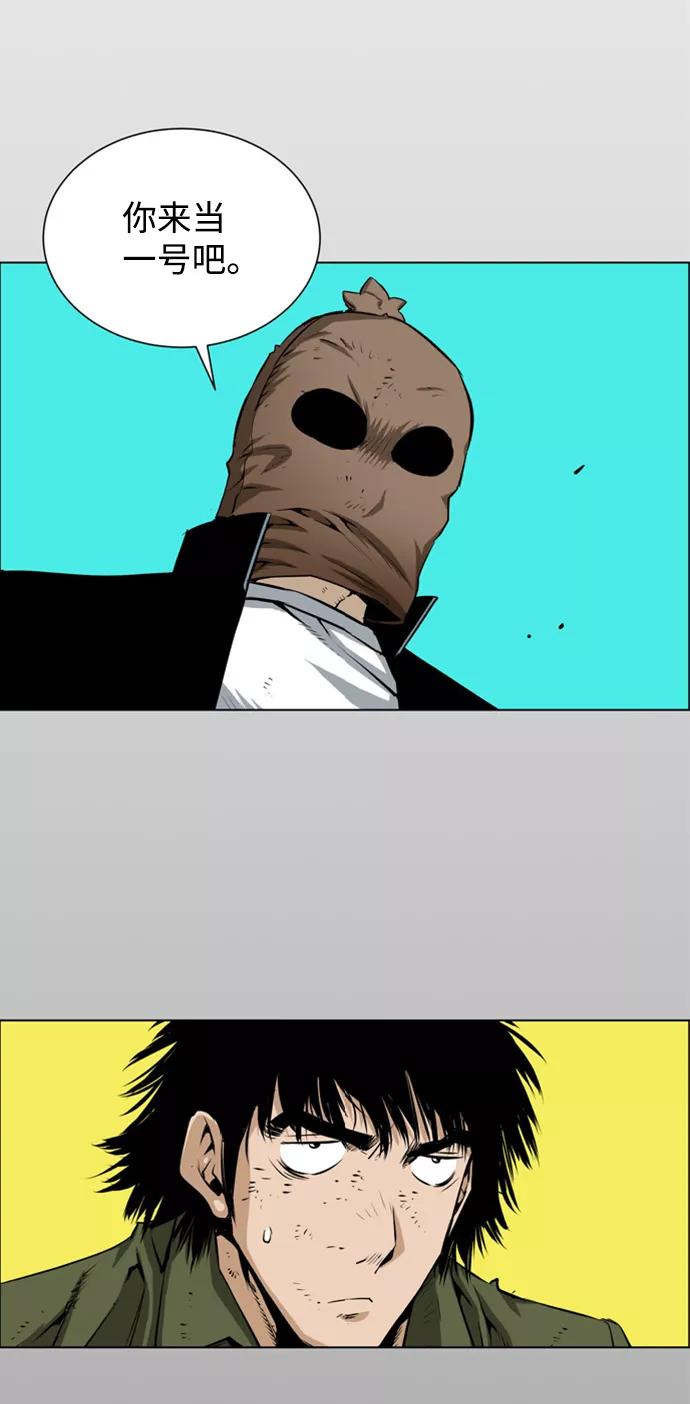 《逃亡者》第151话 第24页