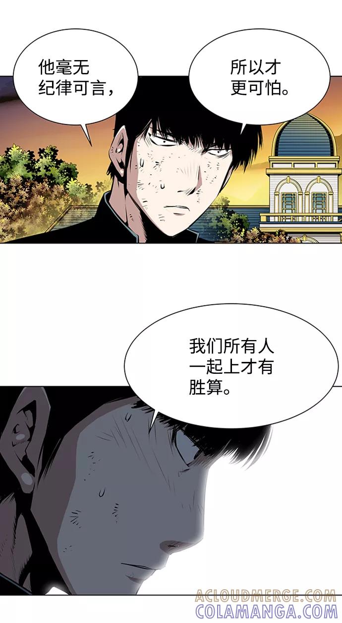 《逃亡者》第151话 第17页