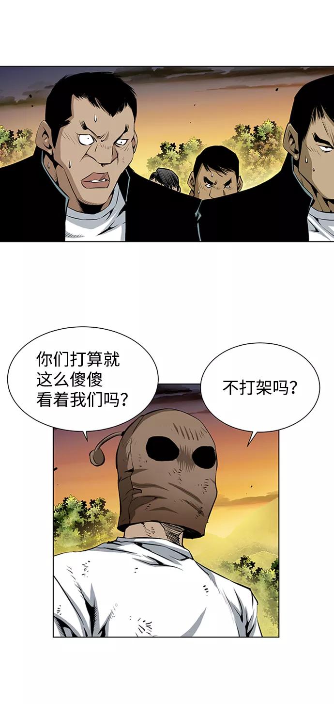《逃亡者》第151话 第8页