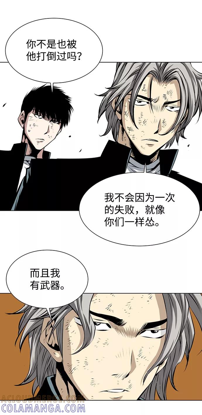 《逃亡者》第151话 第19页