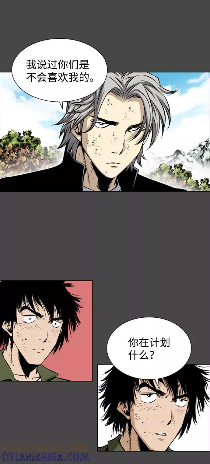 《逃亡者》第151话 第35页