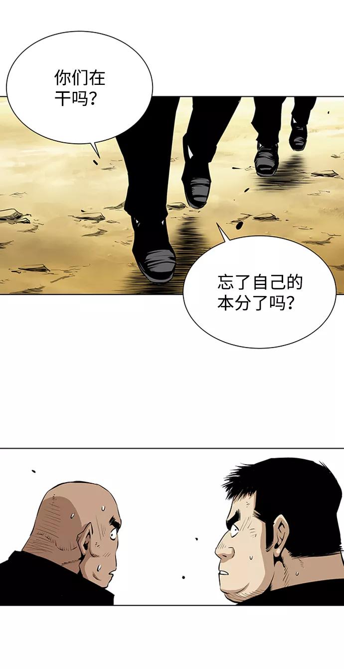 《逃亡者》第151话 第12页