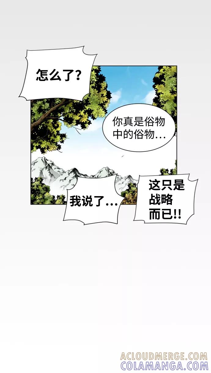 《逃亡者》第152话 第23页