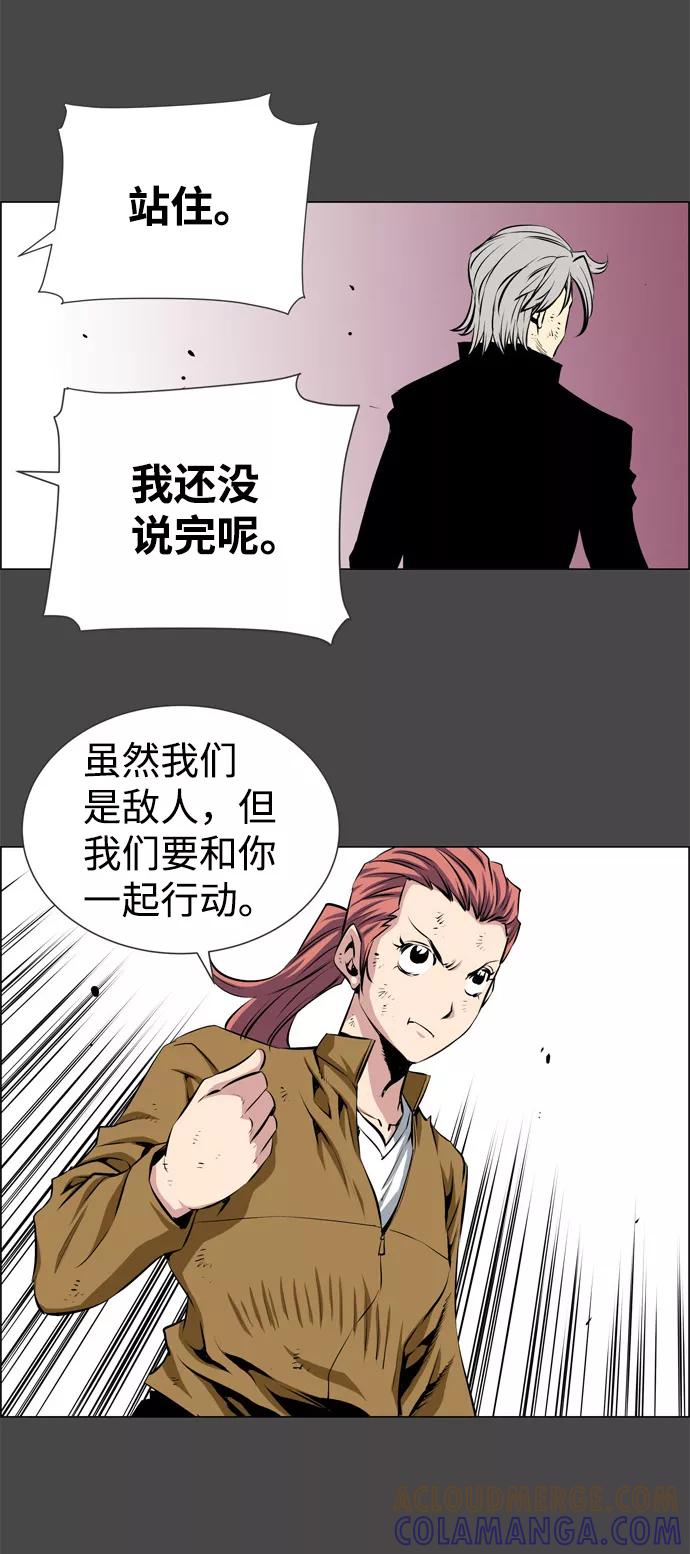 《逃亡者》第152话 第13页