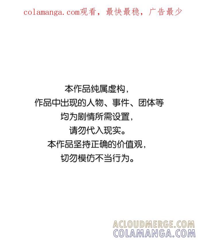 《逃亡者》第152话 第1页