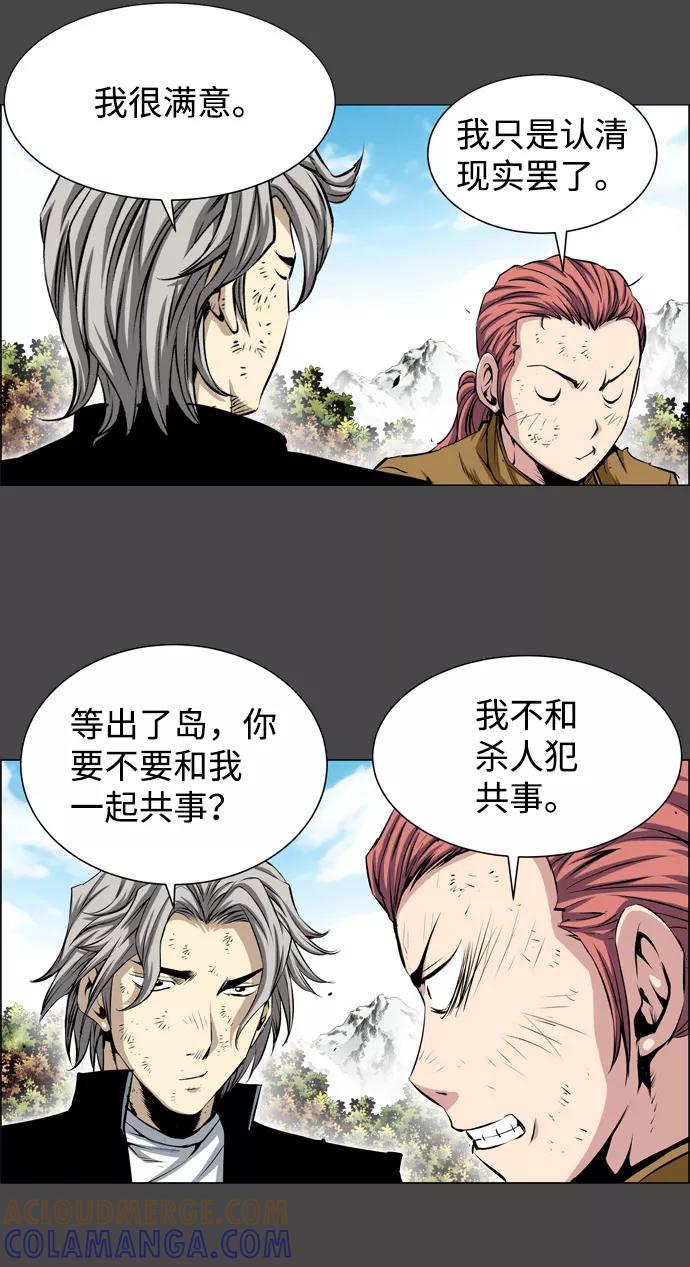 《逃亡者》第152话 第15页