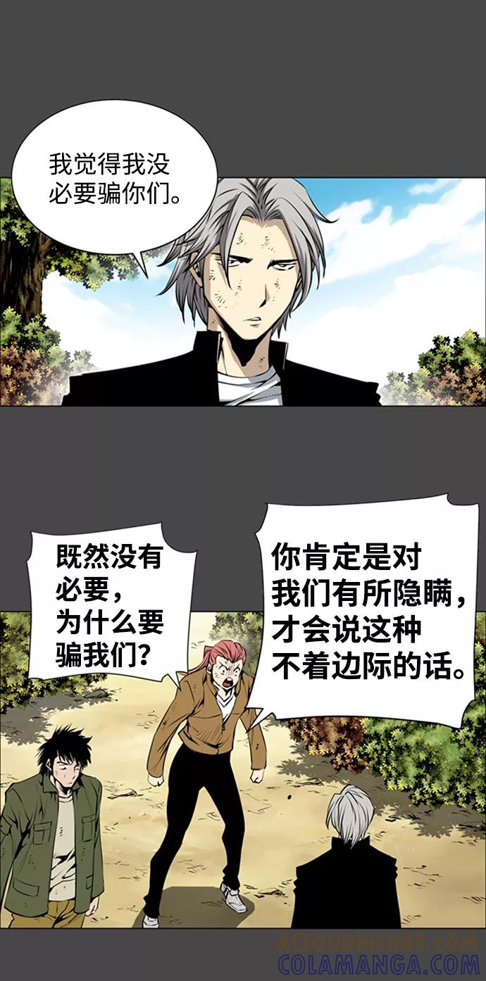 《逃亡者》第152话 第3页