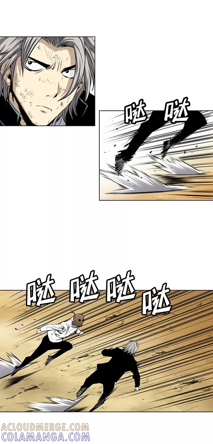 《逃亡者》第152话 第33页