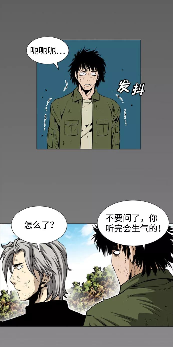 《逃亡者》第152话 第20页