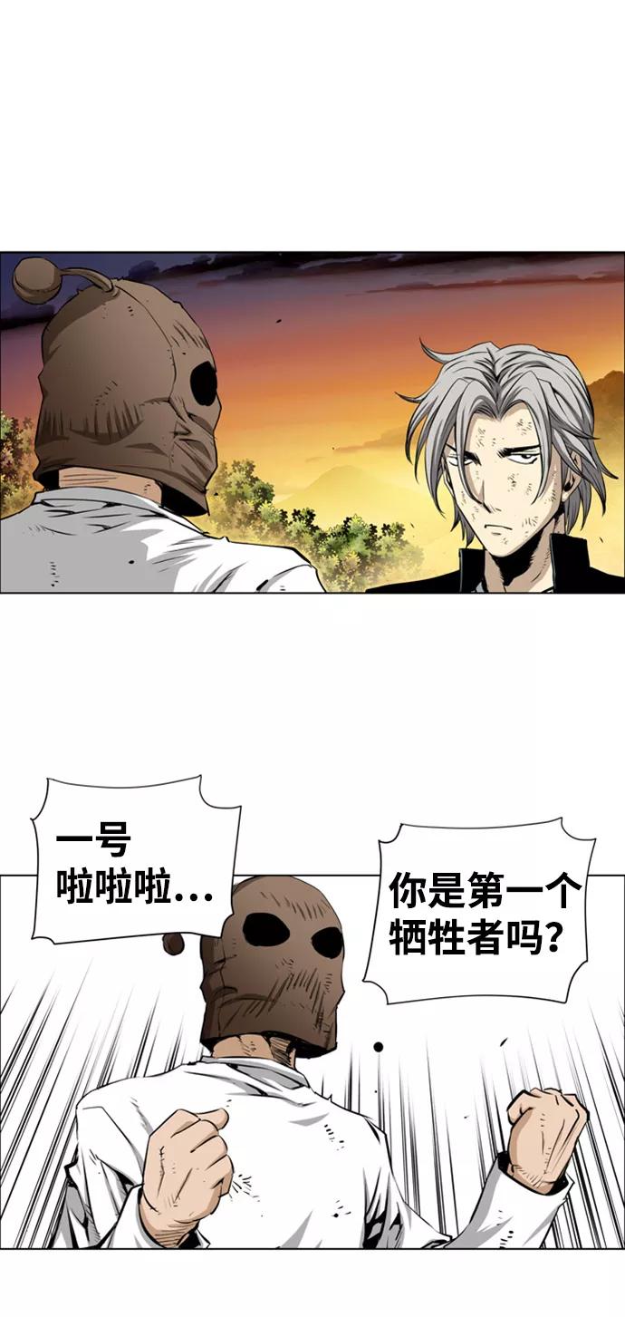 《逃亡者》第152话 第24页