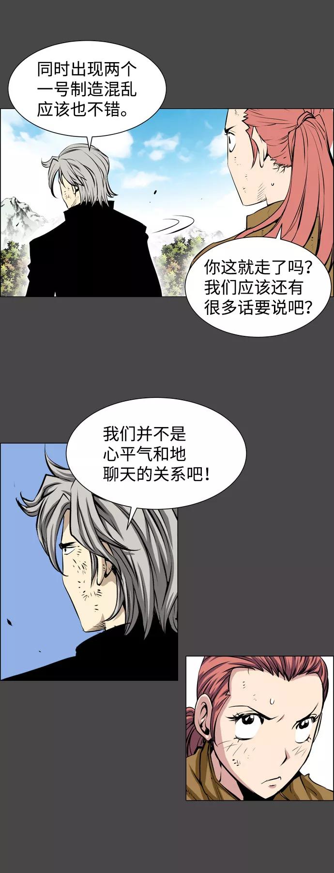 《逃亡者》第152话 第18页
