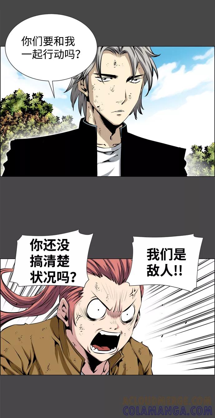 《逃亡者》第152话 第11页