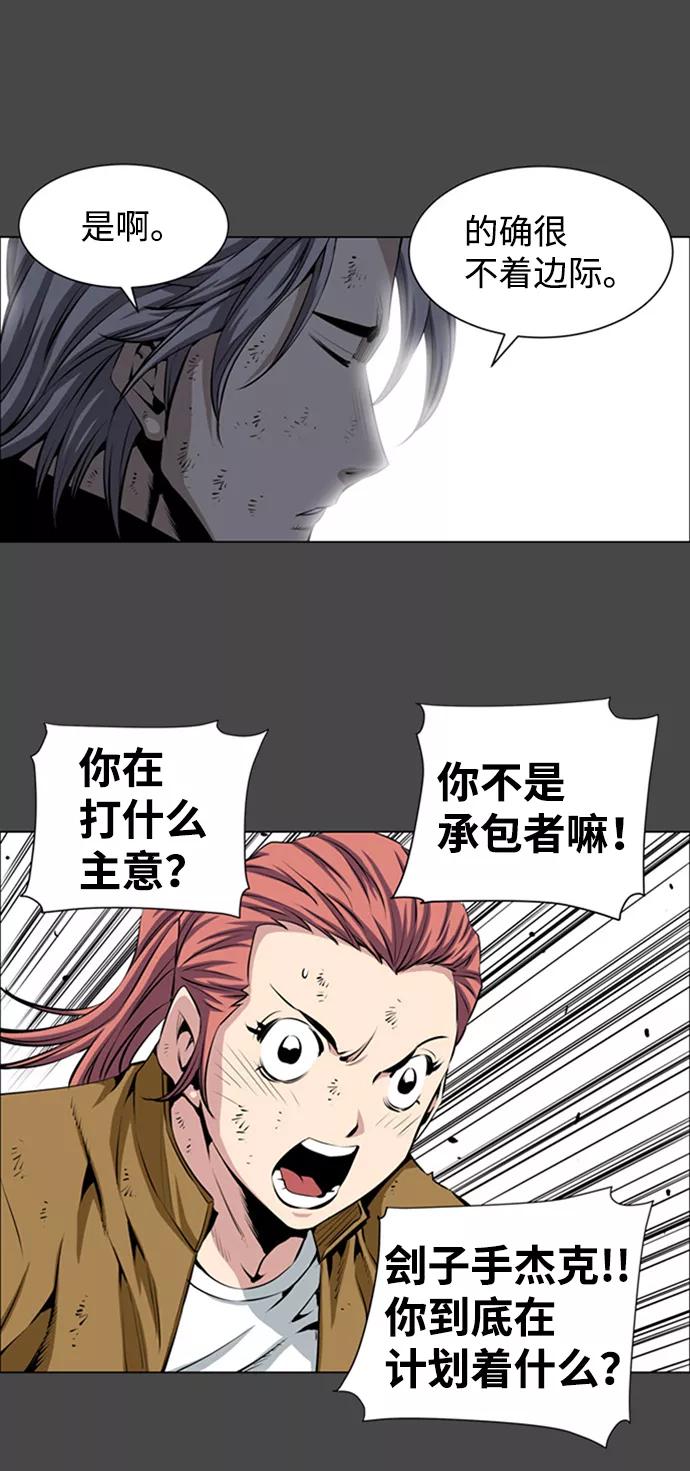 《逃亡者》第152话 第4页