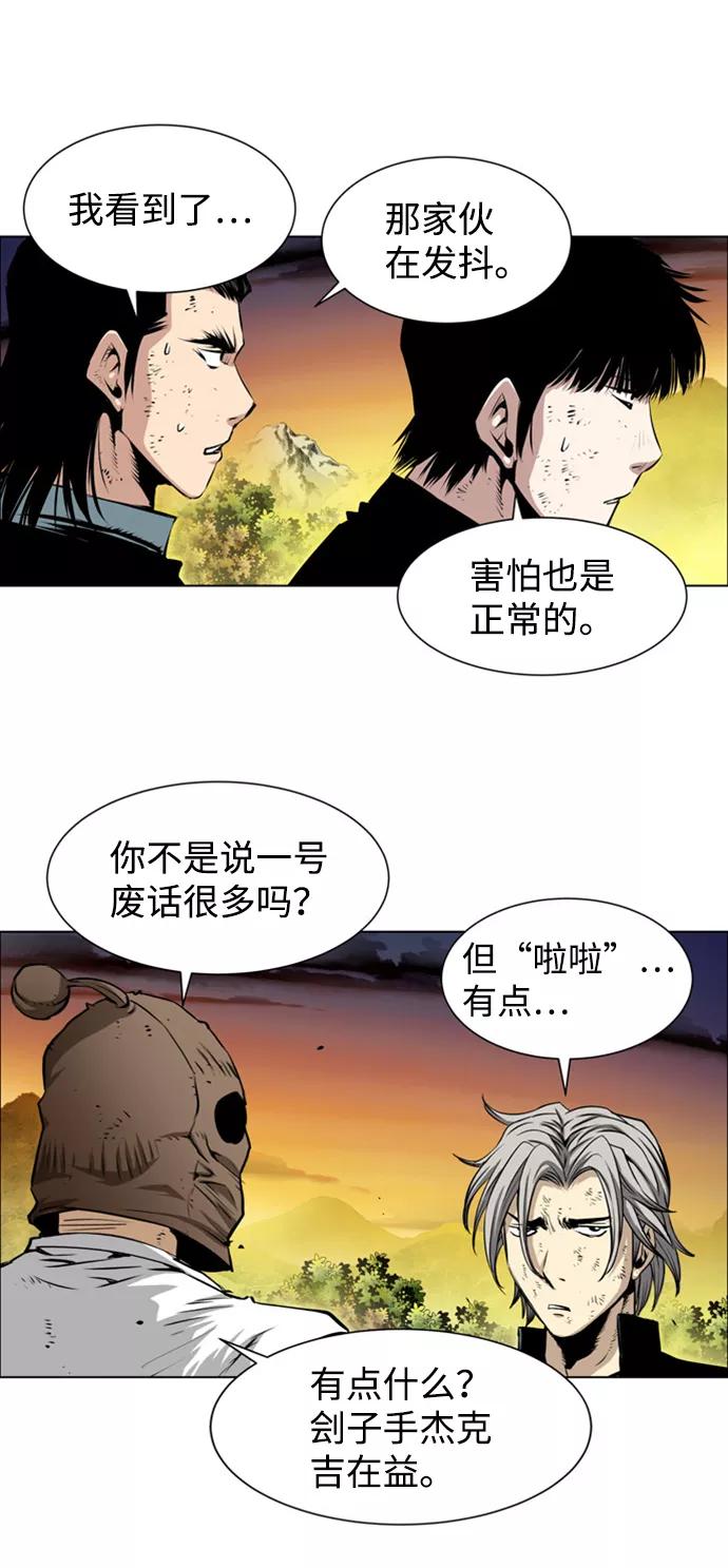 《逃亡者》第152话 第26页