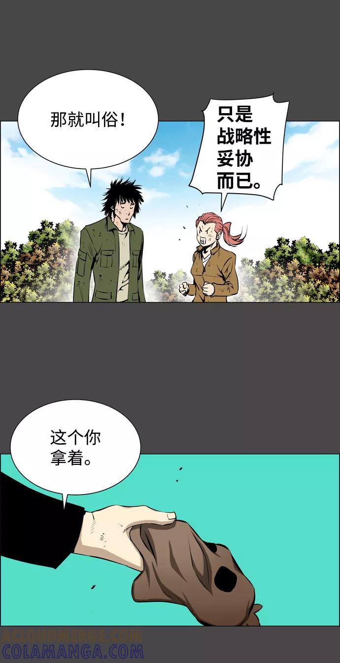 《逃亡者》第152话 第17页