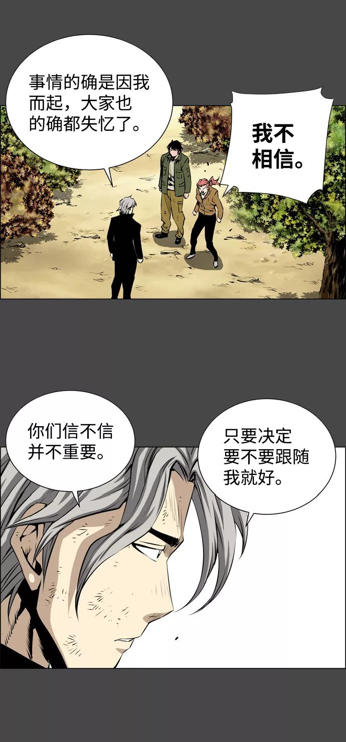 《逃亡者》第152话 第10页
